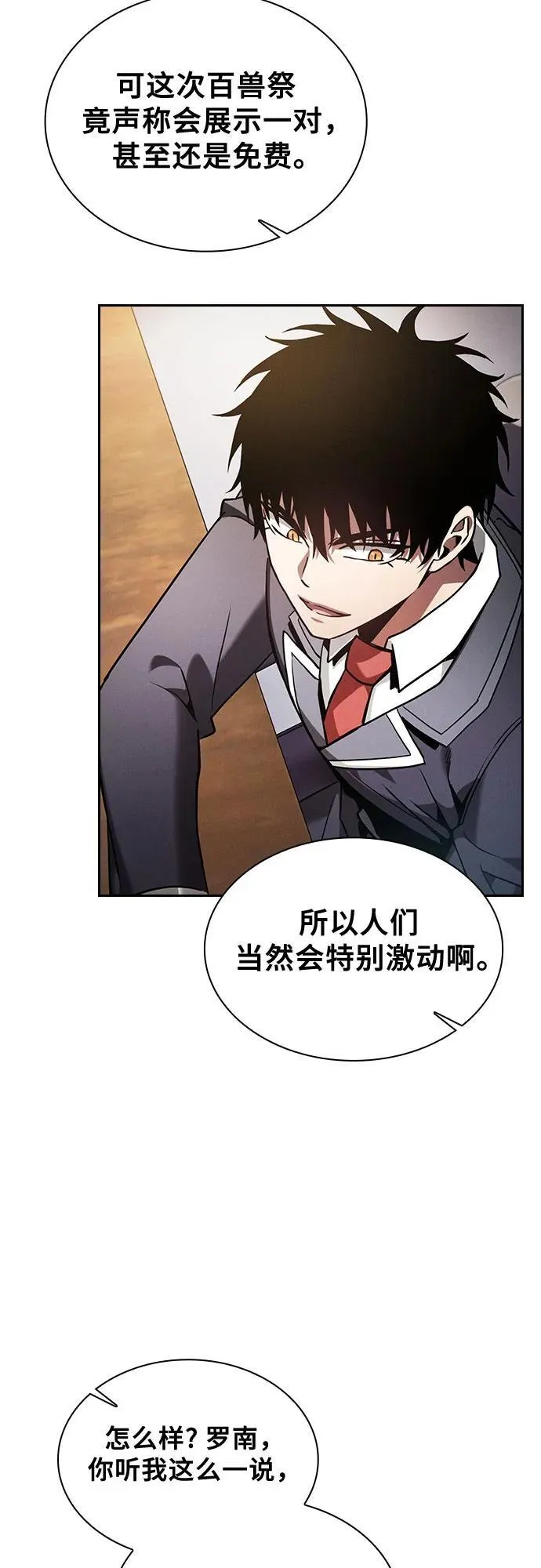 第93话65