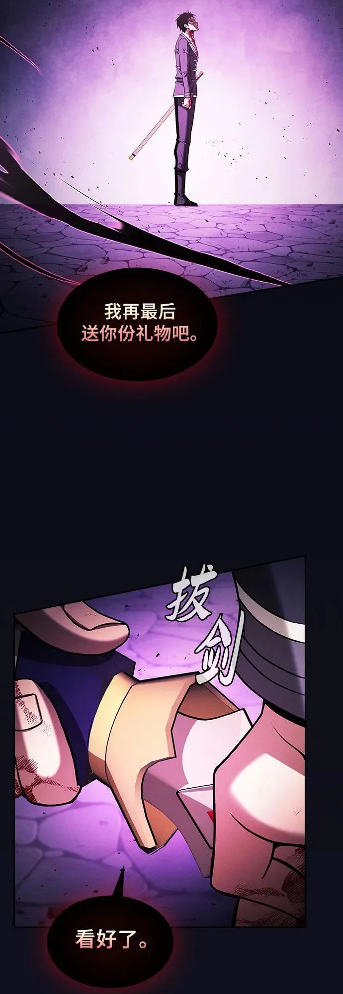 第89话11