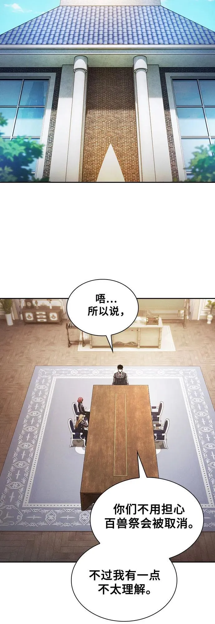 第93话58