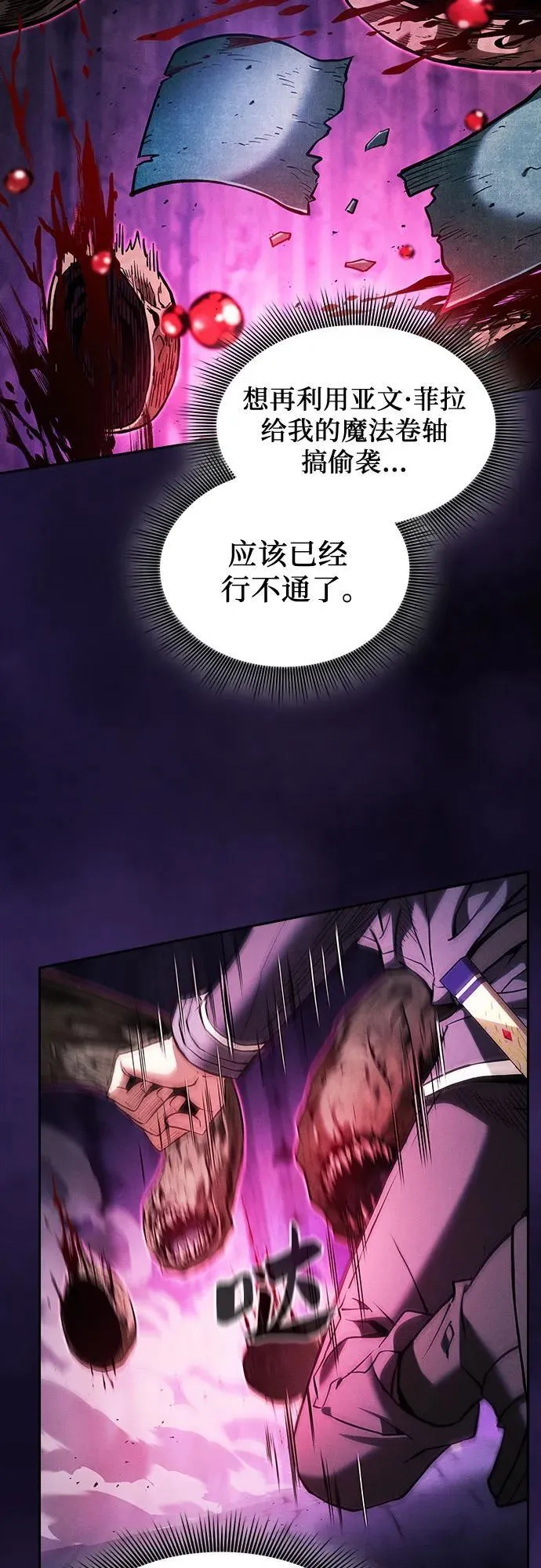 第86话16
