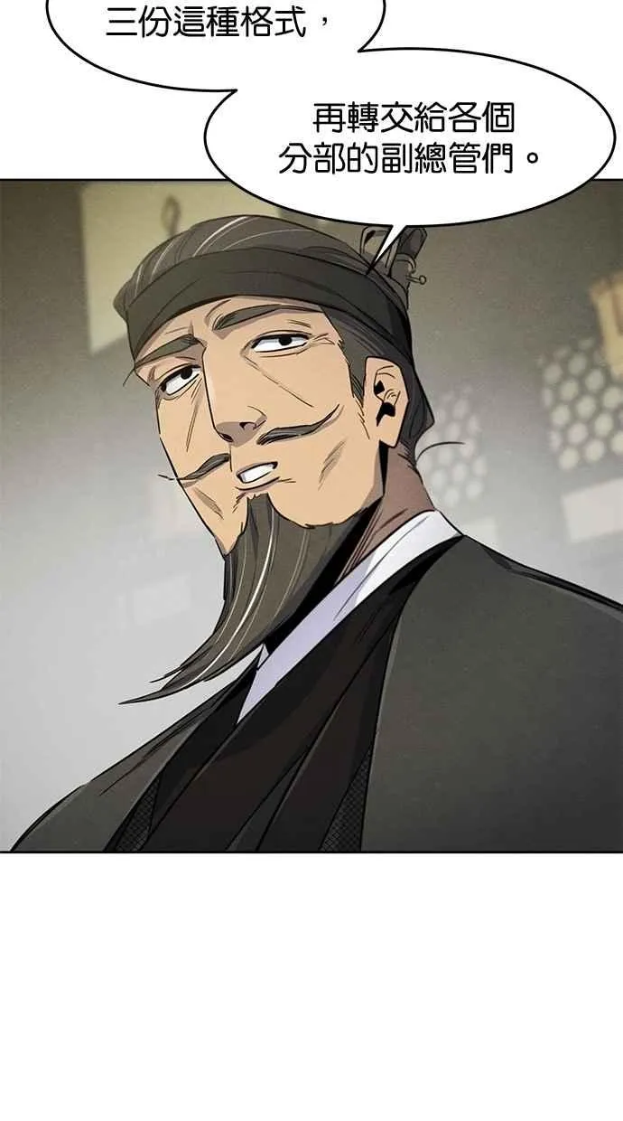 第143话71