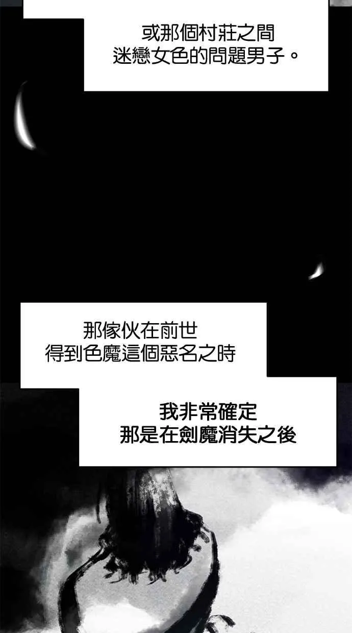 第138话4
