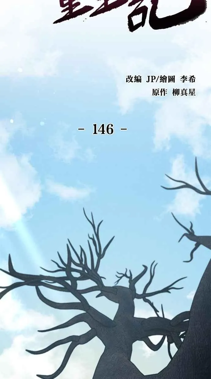 第146话1
