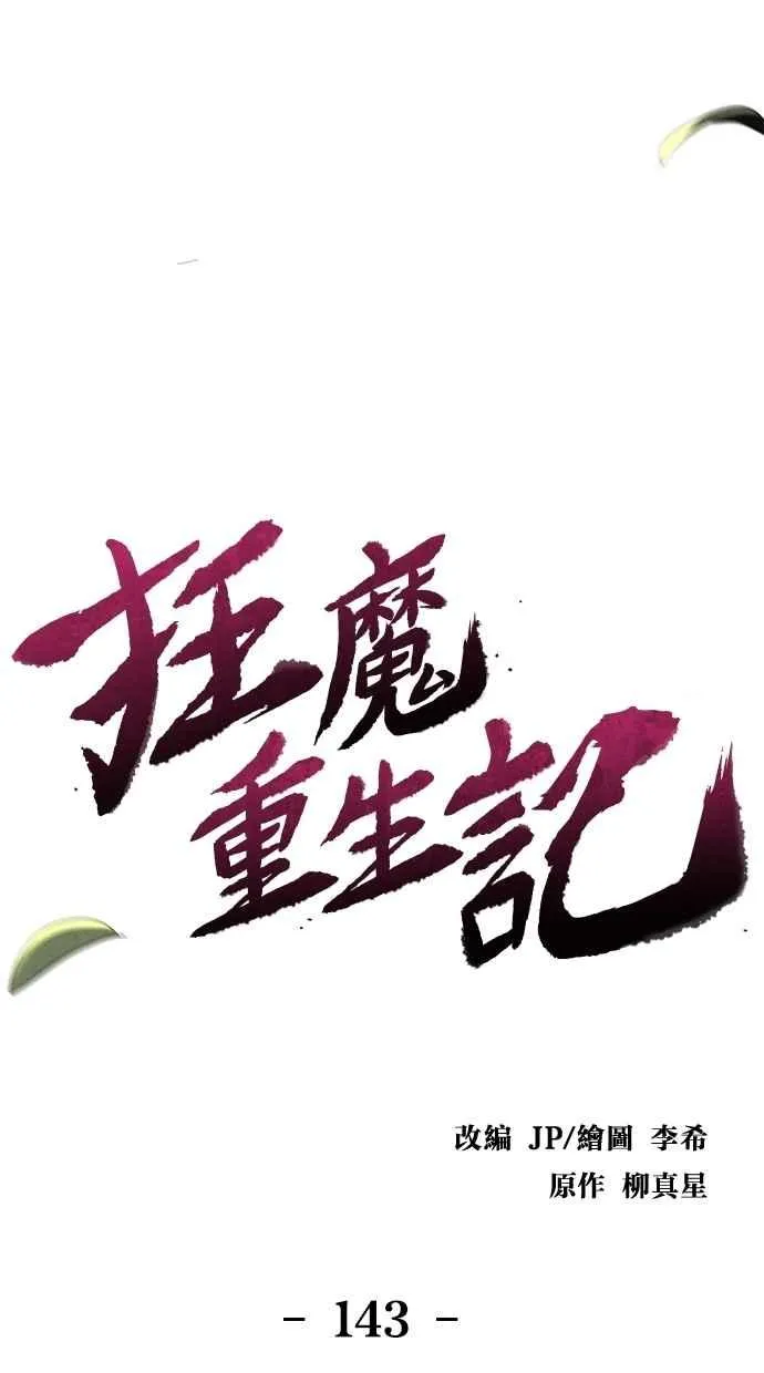 第143话16