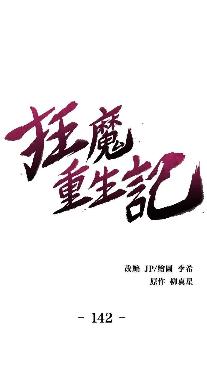 第142话43