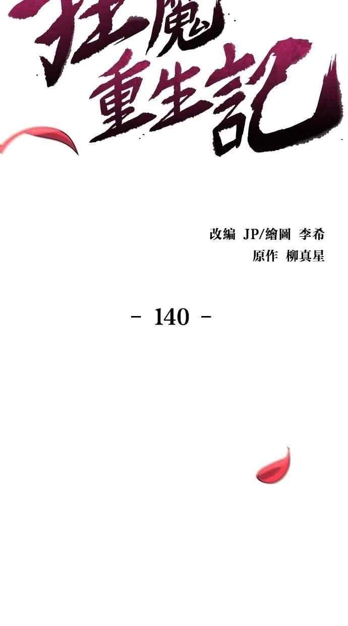 第140话1