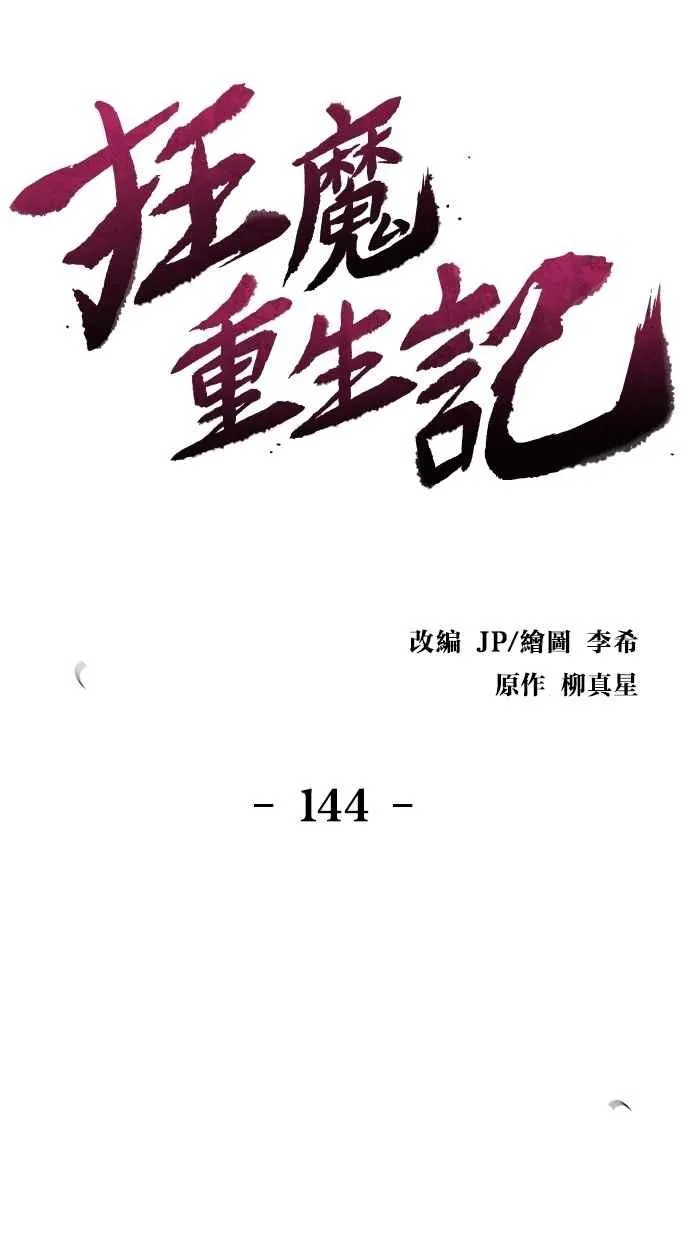 第144话20