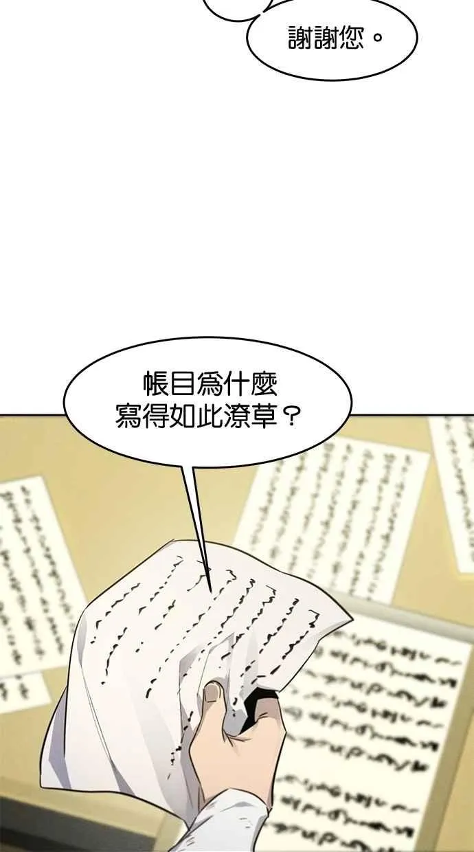 第143话67