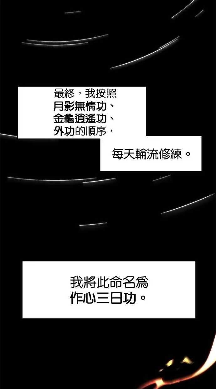 第144话29