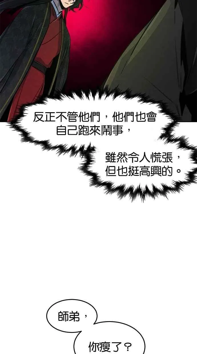 第144话79