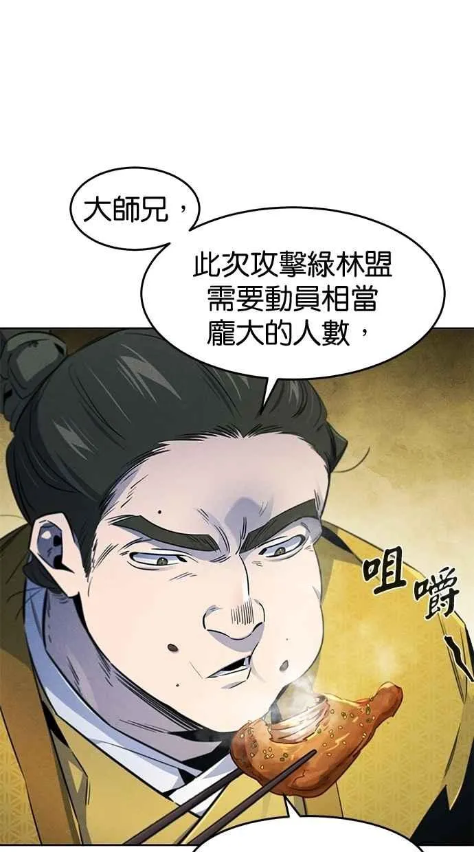 第146话29