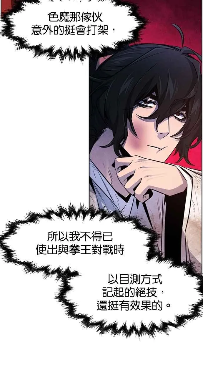 第142话47