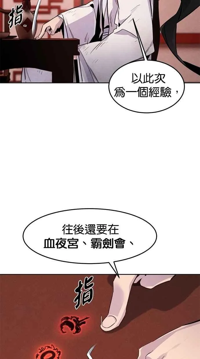 第139话70