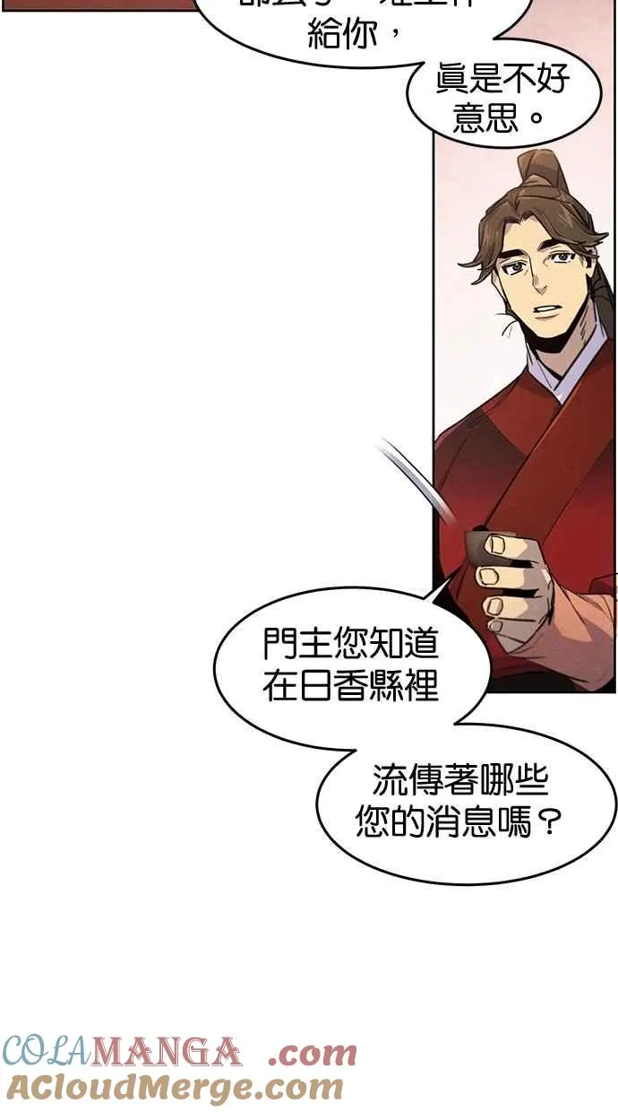 第139话78