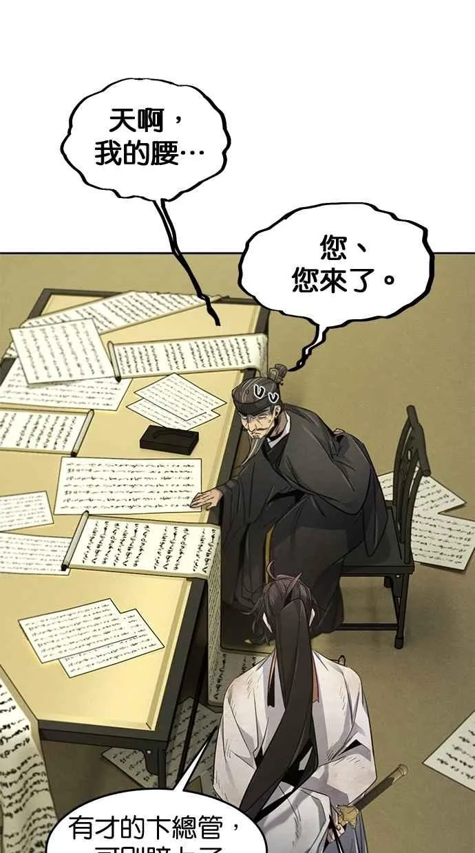 第143话65