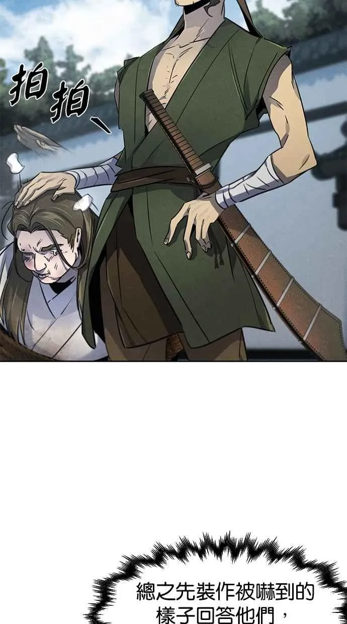 第144话74