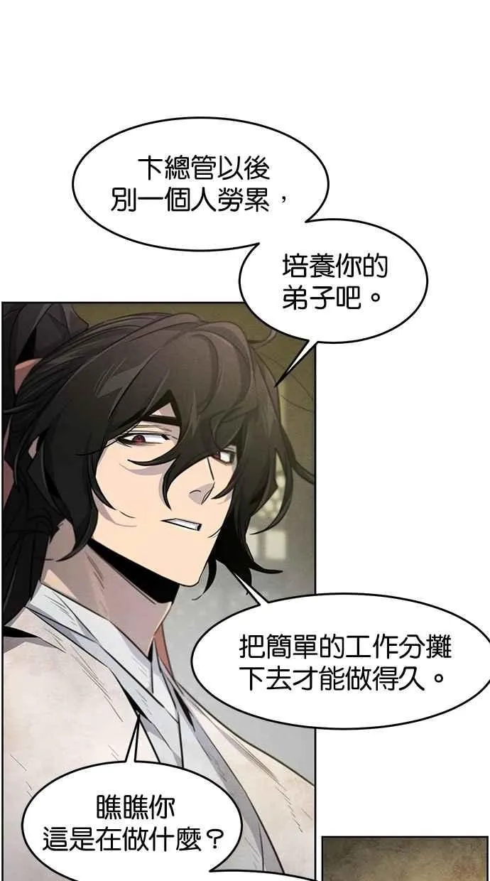 第143话73