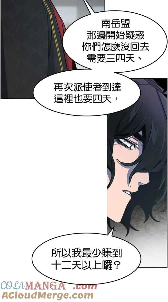 第145话69