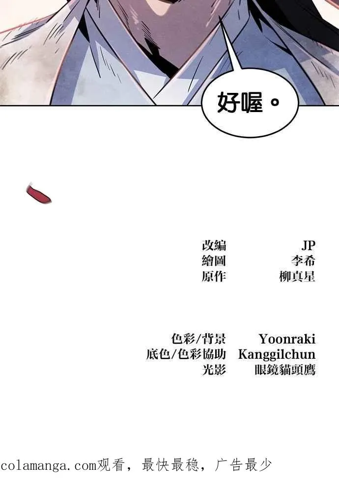 第139话86