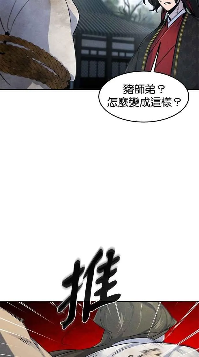 第144话70