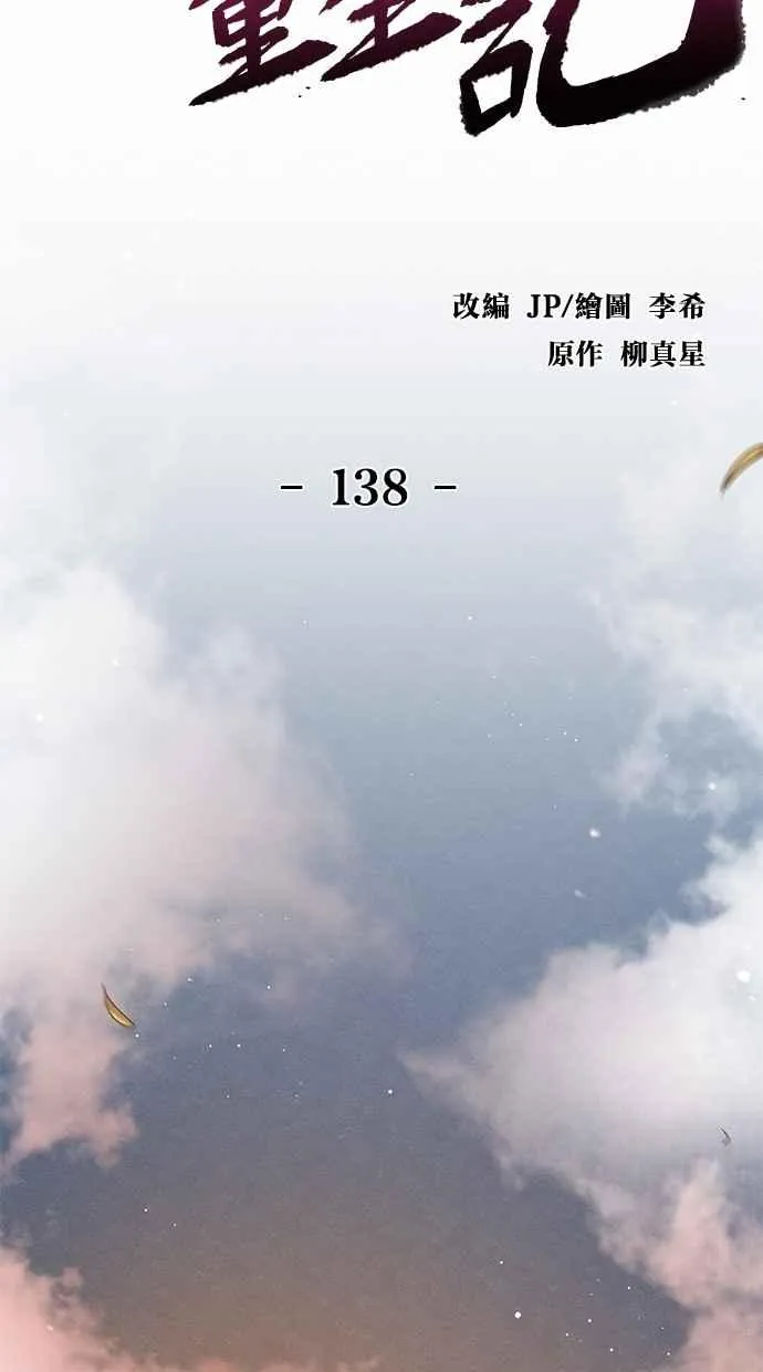 第138话17