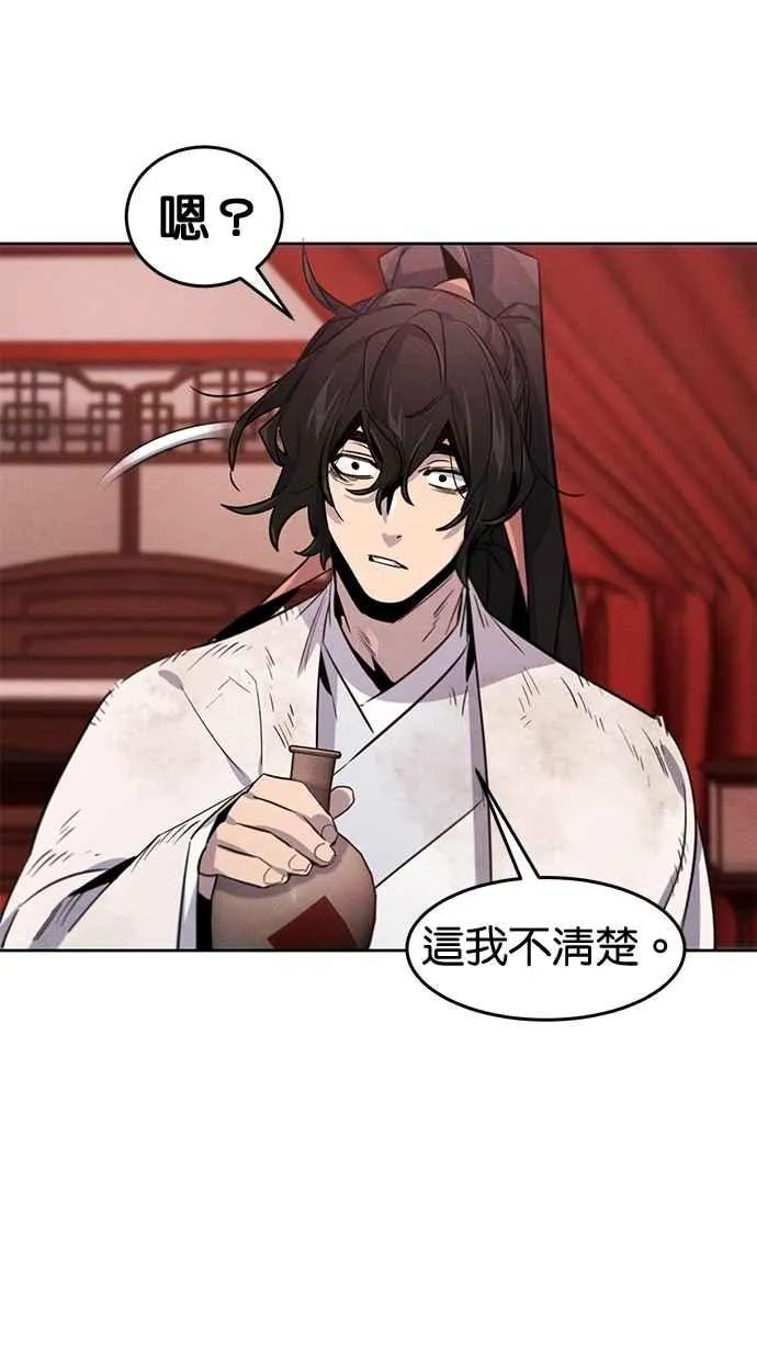 第139话79