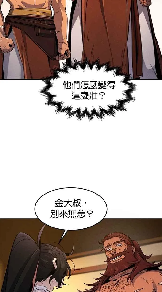 第138话49