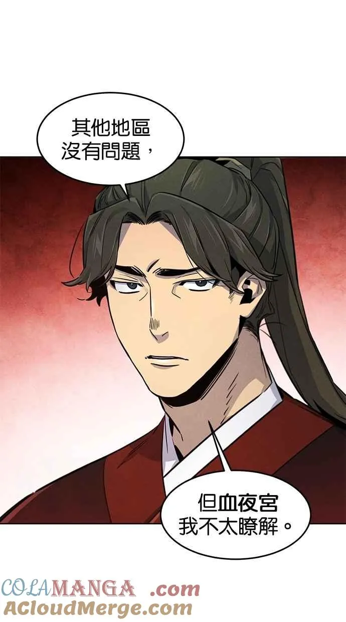 第139话75