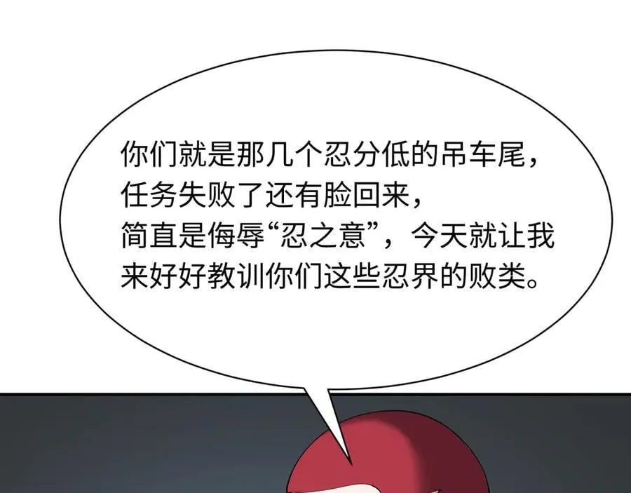 第460话 扶桑篇-不平静的忍者生活开始！119