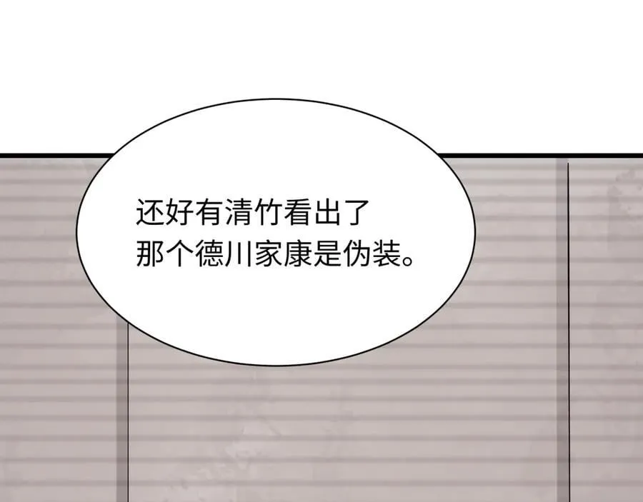 第460话 扶桑篇-不平静的忍者生活开始！33