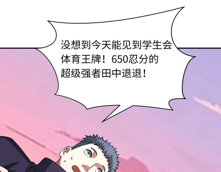 第462话 扶桑篇-黑皮体育生！143