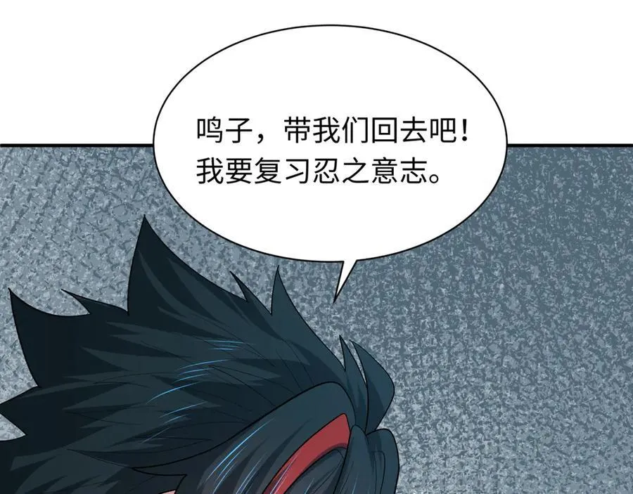 第459话 扶桑篇-敬爱的忍影大人！155