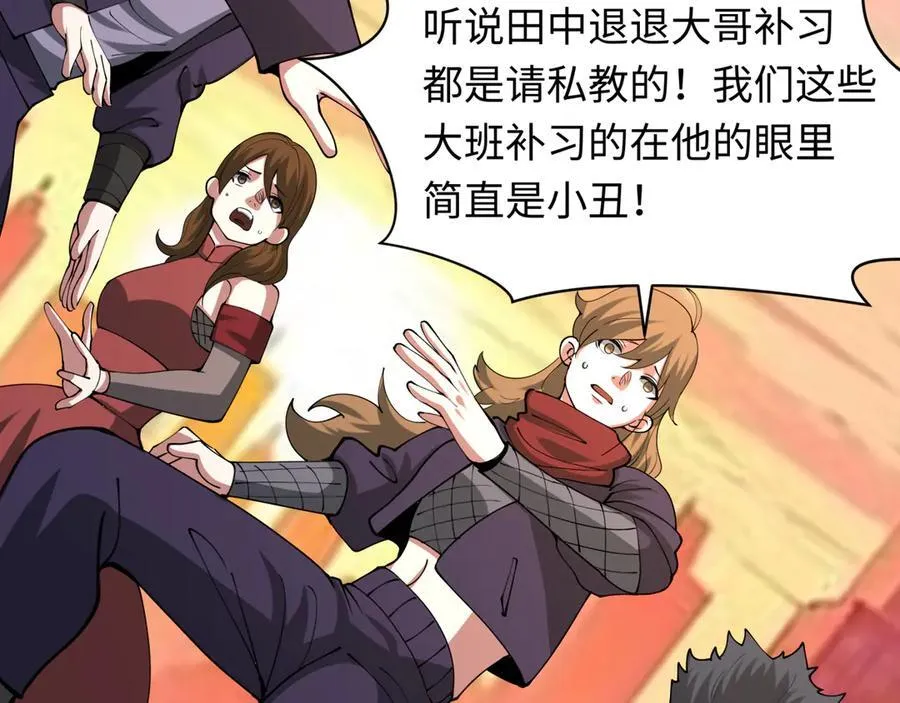 第462话 扶桑篇-黑皮体育生！145
