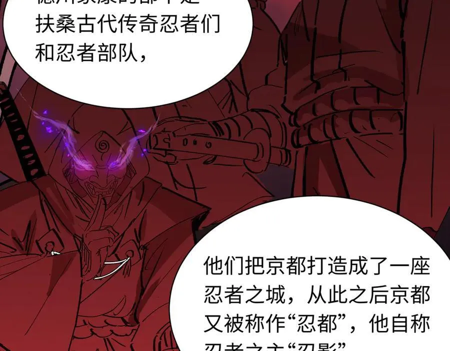第455话 扶桑篇-再见新大阪！110