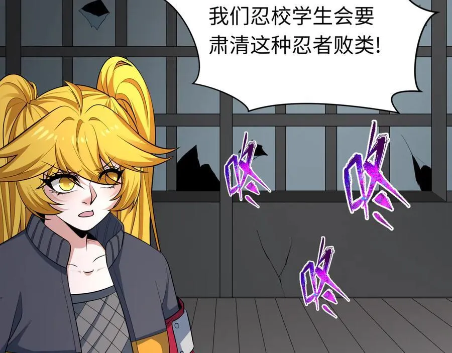 第460话 扶桑篇-不平静的忍者生活开始！102