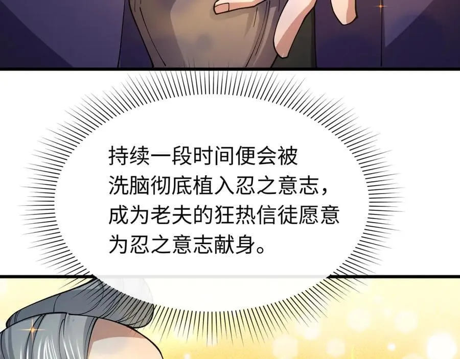 第459话 扶桑篇-敬爱的忍影大人！139