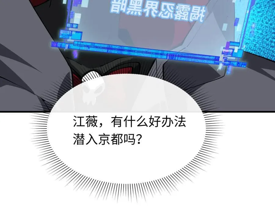 第455话 扶桑篇-再见新大阪！126