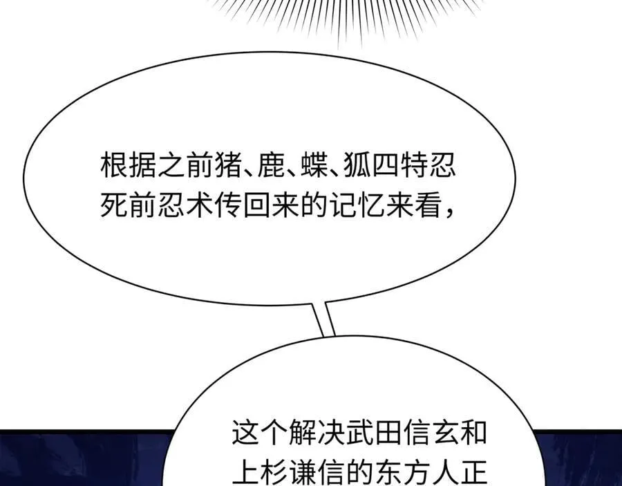 第458话 扶桑篇-京都重演！10