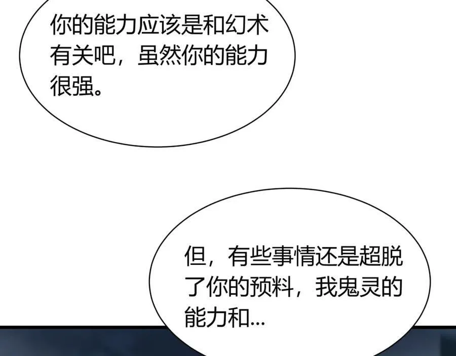 第453话 扶桑篇-幕后黑手！69