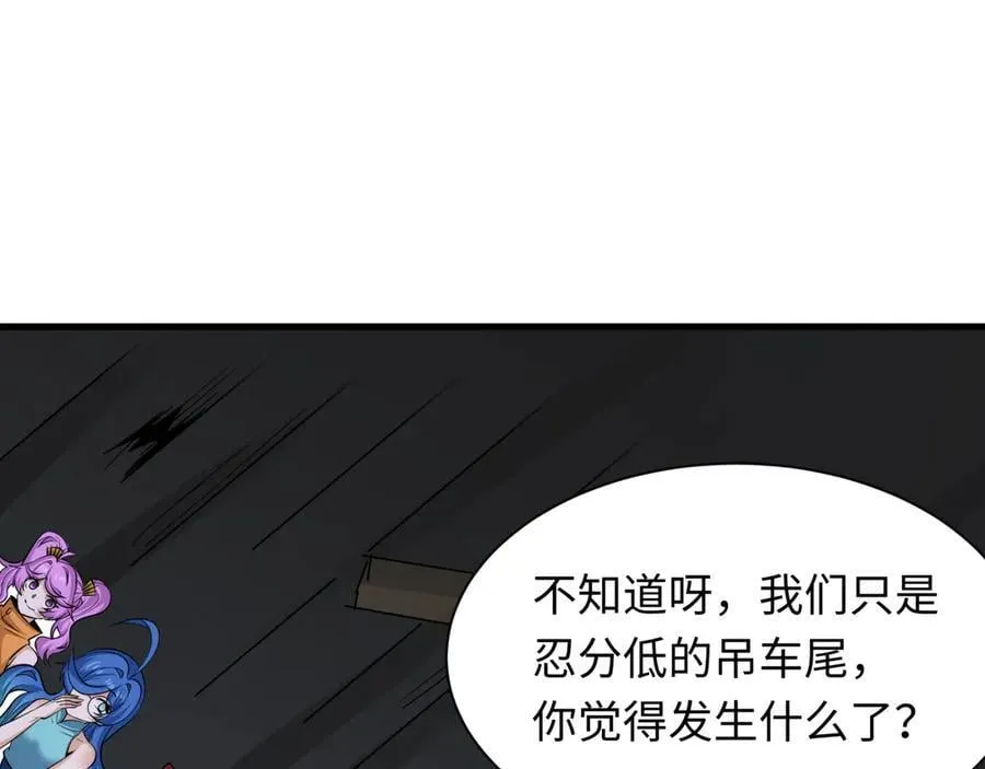第461话 扶桑篇-忍者学生会，就这！55