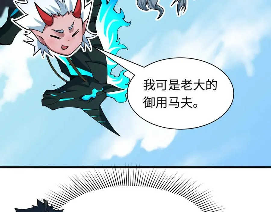 第455话 扶桑篇-再见新大阪！46