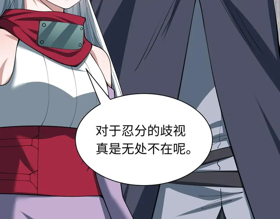 第462话 扶桑篇-黑皮体育生！62