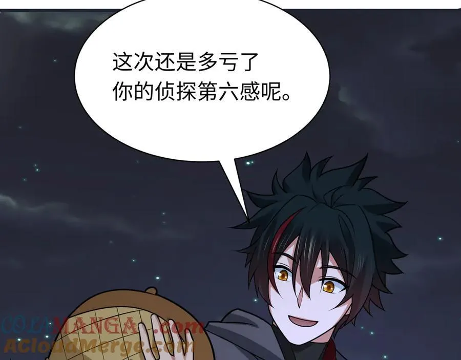 第454话 扶桑篇-京都序幕！52