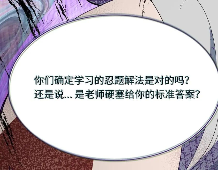 第459话 扶桑篇-敬爱的忍影大人！97