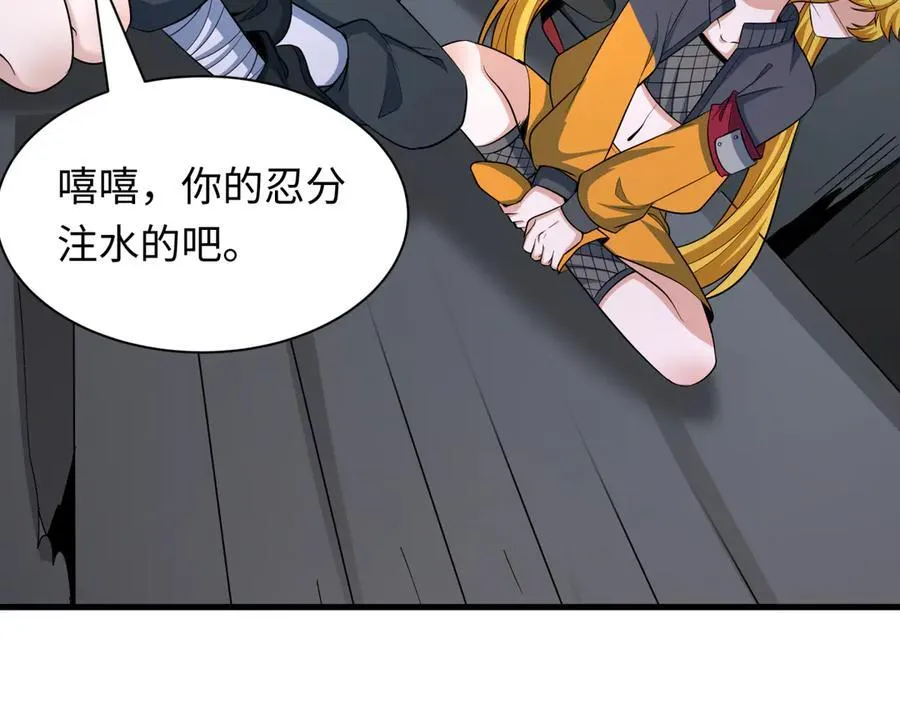 第461话 扶桑篇-忍者学生会，就这！57