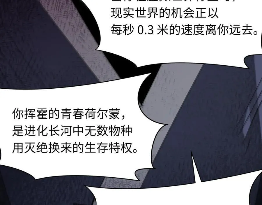 第459话 扶桑篇-敬爱的忍影大人！118