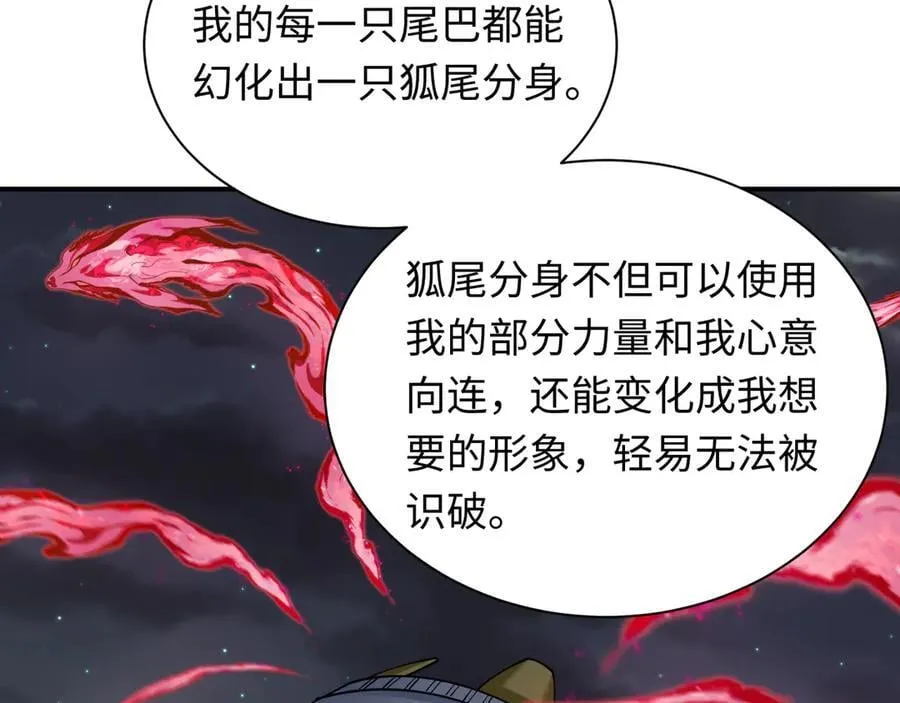 第455话 扶桑篇-再见新大阪！162