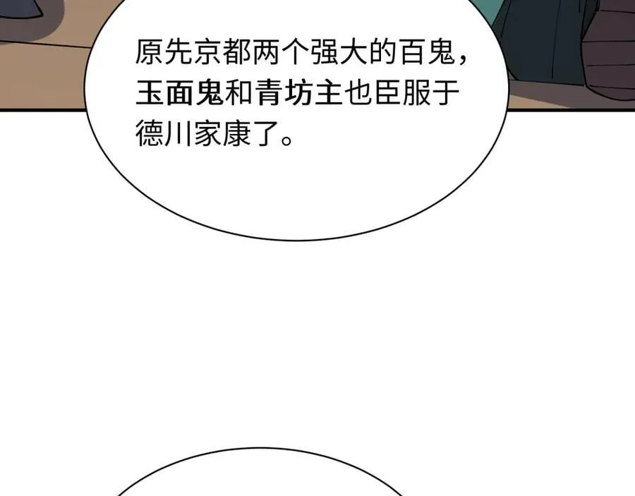 第455话 扶桑篇-再见新大阪！119