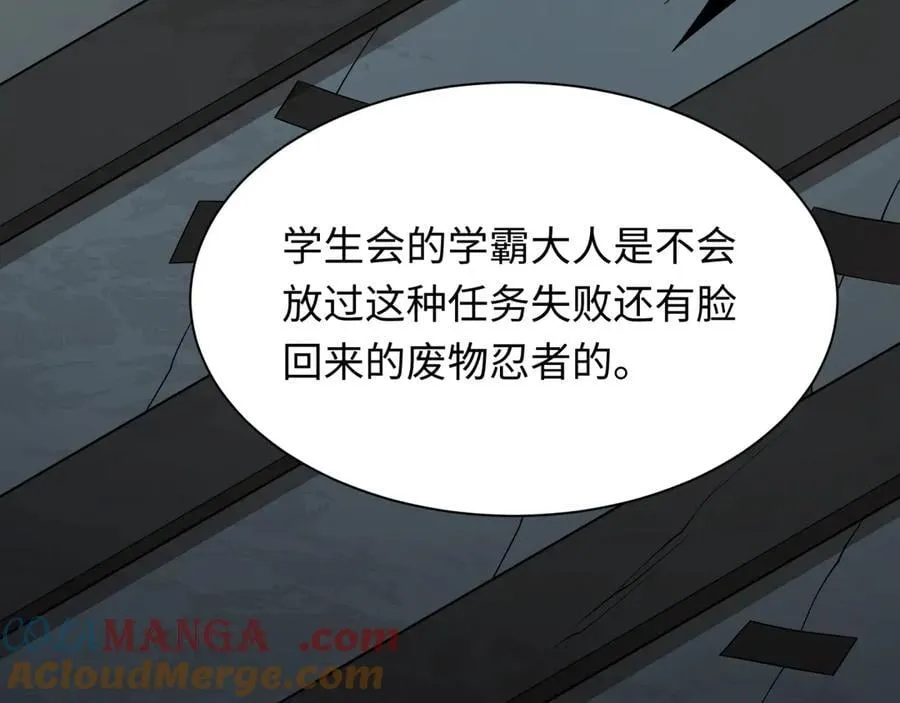 第460话 扶桑篇-不平静的忍者生活开始！96