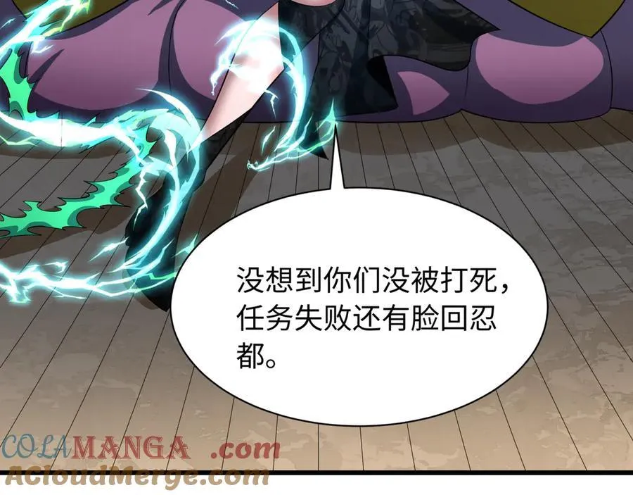 第459话 扶桑篇-敬爱的忍影大人！40